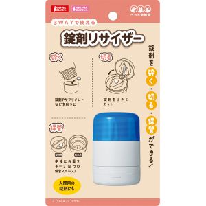 マルカン MG マルカン 錠剤リサイザー 7347360