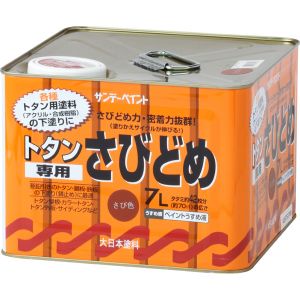 サンデーペイント サンデーペイント #20S01 トタン専用さび止 錆色 7L