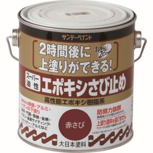 サンデーペイント サンデーペイント #257706 スーパー油性エポキシさび止 赤錆700ml