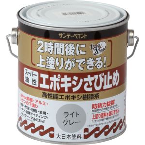 サンデーペイント サンデーペイント スーパー油性エポキシさび止ライトグレー700