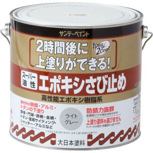 サンデーペイント サンデーペイント #257775 スーパー油性エポキシさび止 ライトグレー3L