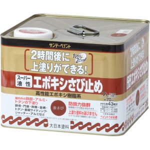 サンデーペイント サンデーペイント #257782 スーパー油性エポキシさび止 赤錆 7L