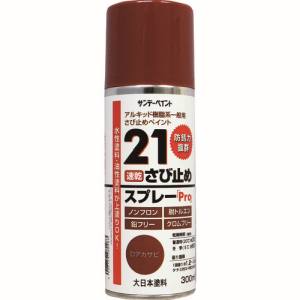 サンデーペイント サンデーペイント 2000JB 21さび止めスプレーPro 300ml Dアカサビ