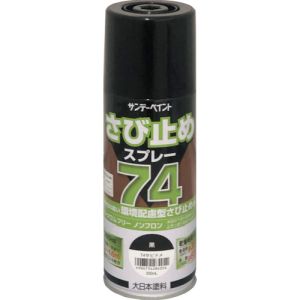 サンデーペイント サンデーペイント 2002L6 74さび止めスプレー 300ml 黒