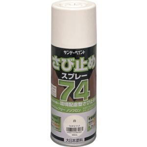 サンデーペイント サンデーペイント 2002L7 74さび止めスプレー 300ml 白