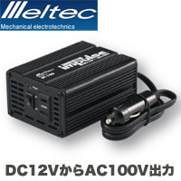 大自工業 メルテック Meltec メルテック IP-150 ファミリーインバーター 大自工業 Meltec
