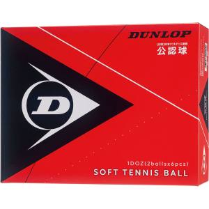 ダンロップ DUNLOP ダンロップ DSTB2DOZ ソフトテニスボール 公認球 1ダース