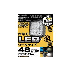 カシムラ kashimura カシムラ ML39 LEDワークライト16灯48W 電動フォークリフト対応