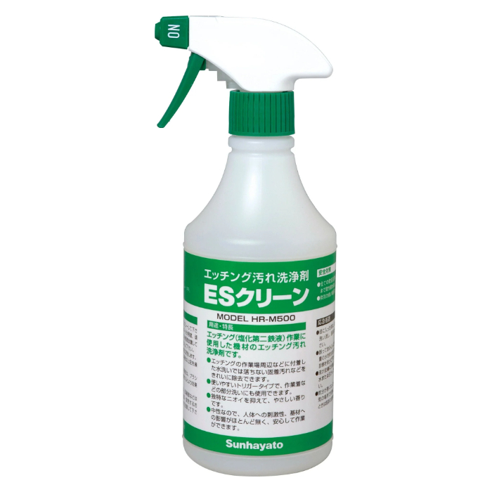 サンハヤト Sunhayato サンハヤト HR-M500 ESクリーン スプレータイプ 500g Sunhayato