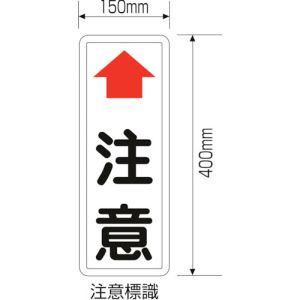 日本緑十字社 日本緑十字社 277620 カーブミラー用注意標識 400×150mm 取付金具付 スチール製 カーブミラー用注意板