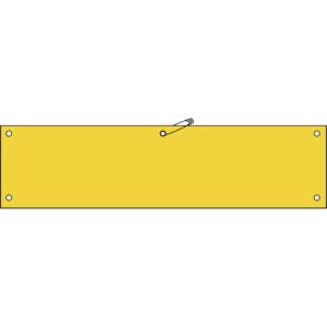日本緑十字社 日本緑十字社 140103 ビニール製腕章 黄無地タイプ 腕章-100 黄 90×360mm 軟質エンビ