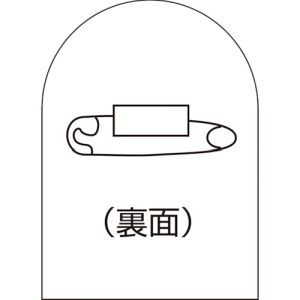 日本緑十字社 日本緑十字社 233900 ヘルメットステッカー貼用ベースバッジ HL-BS バッジベース 35×25mm 10個組 エンビ