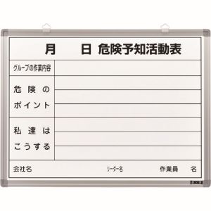 日本緑十字社 日本緑十字社 317032 危険予知活動表 ホワイトボードタイプ KKY-3B 450×600mm スチール製