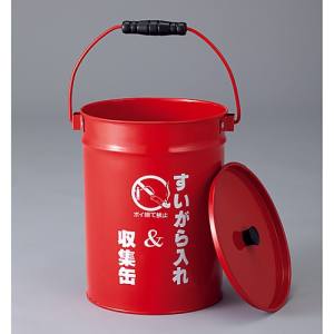 日本緑十字社 日本緑十字社 290002 吸いがら入れ 収集缶 容量8.2L SS-223 高さ290mm スチール製
