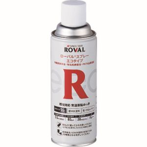 ローバル ROVAL ローバル RE-420ML 亜鉛メッキ塗料 ローバルエコタイプ 常温亜鉛めっき 420mlスプレー