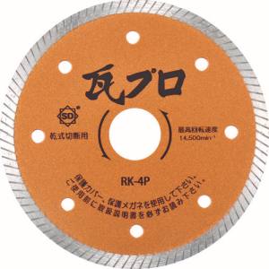 三京ダイヤモンド工業 SANKYO 三京ダイヤモンド RK-4P 瓦プロ