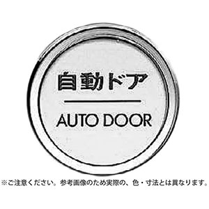 シロクマ シロクマ (自動ドア) ヘアーライン/純金