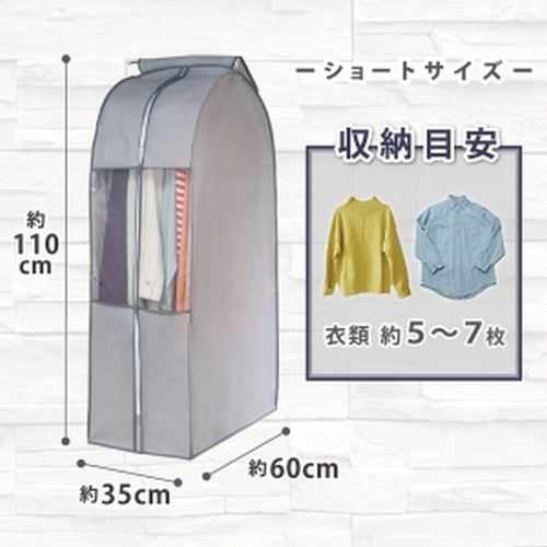  アストロ アストロ クローゼット衣類カバーS シンプルグレー 167-10N