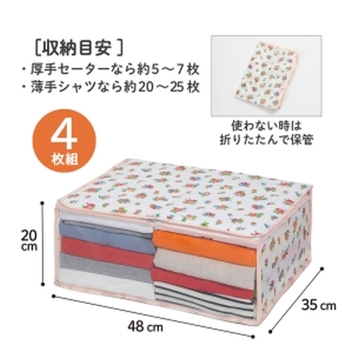  アストロ アストロ 衣類整理袋 プチローズ 4枚組 183-21