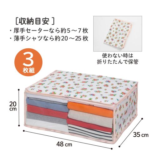  アストロ アストロ プチローズ 衣類整理袋 3枚組 183-36