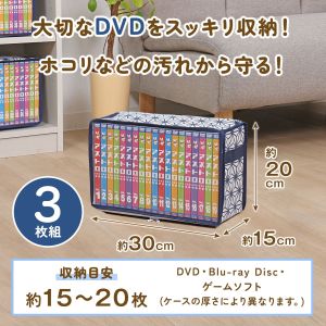 アストロ アストロ DVD収納袋 3枚組 麻の葉柄 822-18