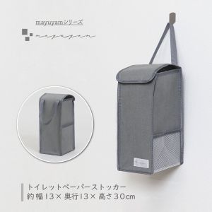 アストロ アストロ トイレットペーパーストッカー グレー mayuyam 860-24