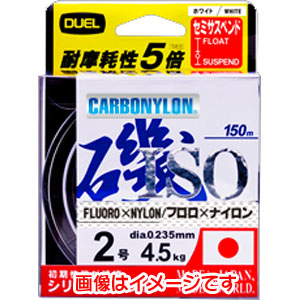 デュエル DUEL デュエル ハードコア 磯 ISO CN 150m 2.5号 W 高視認ホワイト