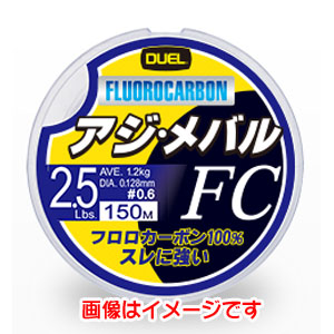 デュエル DUEL デュエル ハードコア アジ メバル FC 150m 2Lb