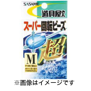 ささめ針 SASAME ささめ針 道具屋 SP回転ビーズ 夜光 L P-406