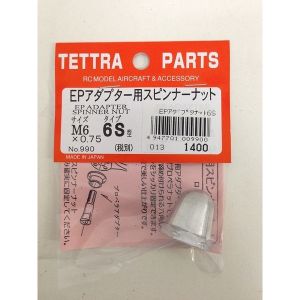 テトラ TETTRA テトラ EPアダプター用スピンナーナット 6S 990