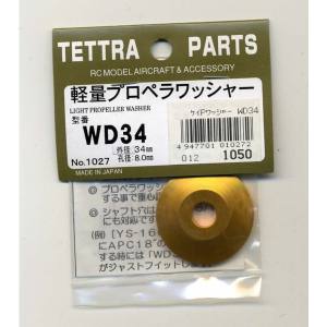 テトラ TETTRA テトラ 軽量プロペラワッシャー WD-34 1027