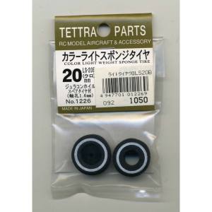 テトラ TETTRA テトラ カラーライトスポンジタイヤ 黒 20mm LS-20B 1226