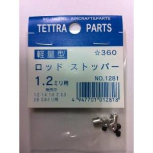 テトラ TETTRA テトラ 軽量ロッドストッパー 1.2mm 1281