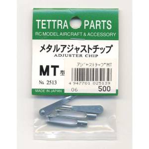 テトラ TETTRA テトラ アジャスト チップ MT 2513