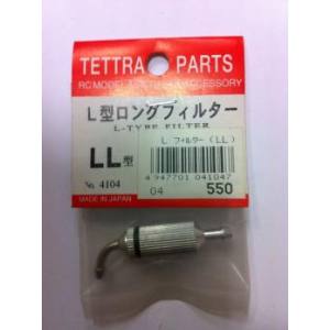 テトラ TETTRA テトラ L型フィルター LL 4104