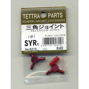 テトラ TETTRA テトラ 三角ジョイント SYR 赤 4315