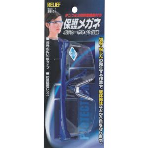 RELIEF RELIEF 55101 保護メガネ ポリカーボネイト仕様 テンプル3段調整機能付