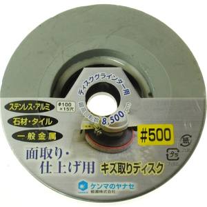 柳瀬 ヤナセ ヤナセ PV13 キズ取りディスク 500