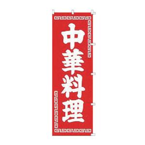 カンダ カンダ K004 中華料理