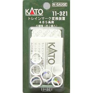 カトー KATO KATO 11-321 トレインマーク変換装置 485系5種 旧製品