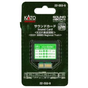 カトー KATO KATO 22-203-9 サウンドカード E231系近郊形 Nゲージ カトー