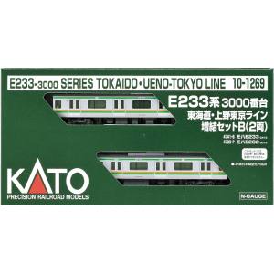 カトー KATO KATO 10-1269 E233系3000番台 東海道線 上野東京ライン2両増結セットB