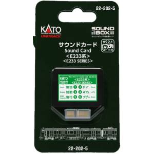 カトー KATO KATO 22-202-5 サウンドカード E233系