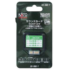 カトー KATO KATO 22-202-7 サウンドカード 京急2100形