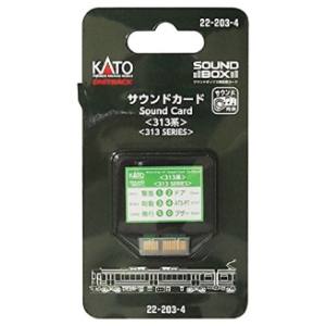 カトー KATO KATO 22-203-4 サウンドカード 313系 Nゲージ カトー