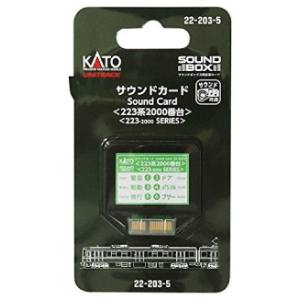 カトー KATO KATO 22-203-5 サウンドカード 223系2000番台 Nゲージ カトー