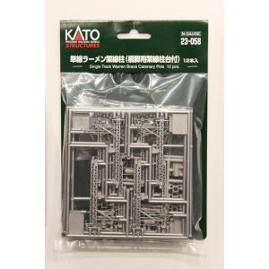 カトー KATO KATO 23-058 単線ラーメン架線柱 橋脚用架線柱台付 Nゲージ カトー