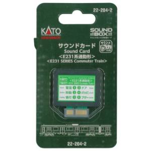 カトー KATO KATO 22-204-2 サウンドカード E231系通勤形