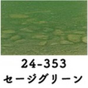 カトー KATO KATO 24-353 波音カラー セージグリーン