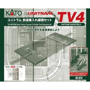 カトー KATO KATO 40-814 TV4 ユニトラム鉄道乗入れ線路セット
